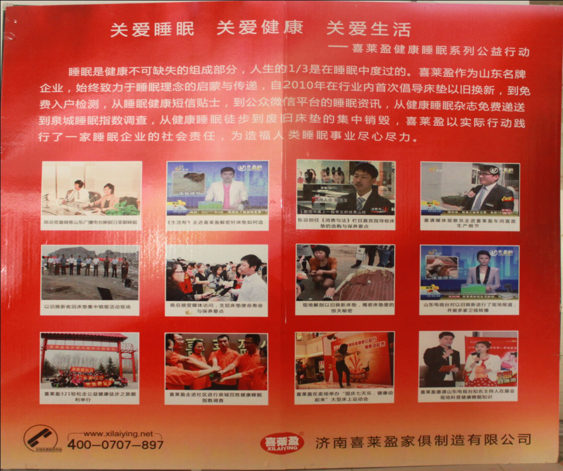 工(gōng)廠開放消費者走進喜萊盈