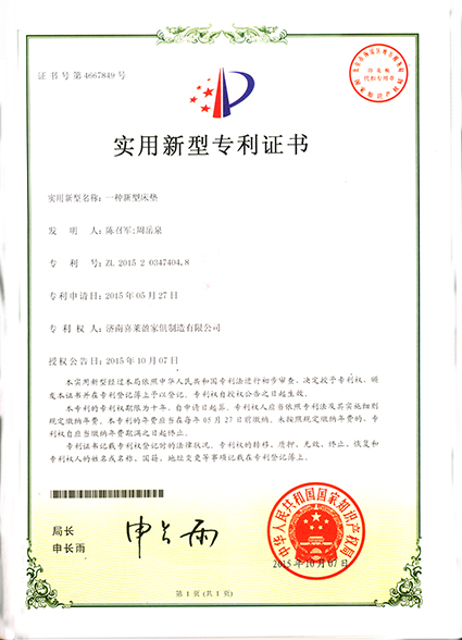 實用(yòng)新(xīn)型zhuanli證書