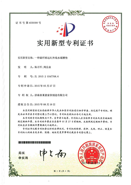 實用(yòng)新(xīn)型zhuanli證書