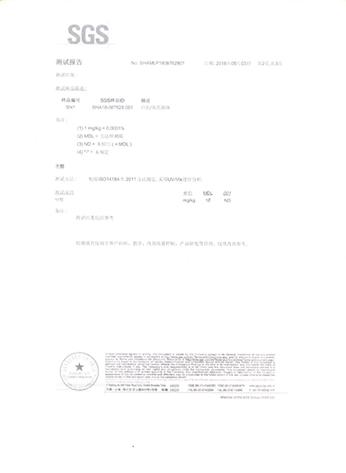 3E棕質(zhì)檢報告